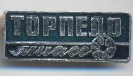 футбол.клуб Торпедо Миасс (Рос.)3 алюміній / Torpedo Miass, Rus. football badge