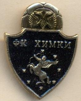 футбольний клуб ФК Химки (Рос.)1 алюміній / FC Khimki, Rus. football badge