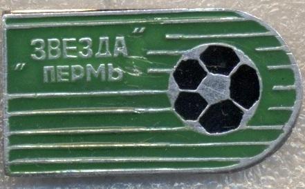 футбольний клуб Звезда Пермь (Рос.)1 алюміній / Zvezda Perm',Rus. football badge