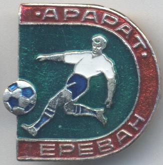 футбол.клуб Арарат Єреван (Вірменія)2 алюм/Ararat Yerevan,Armenia football badge