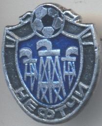 футбол.клуб Нефтчі Баку (Азербай.)3 алюм./Neftchi Baku,Azerbaijan football badge