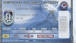 білет Рос.чемпт Шинник-Локомотив 2004 Rus.ch.ship Shinnik-Lokomotiv match ticket