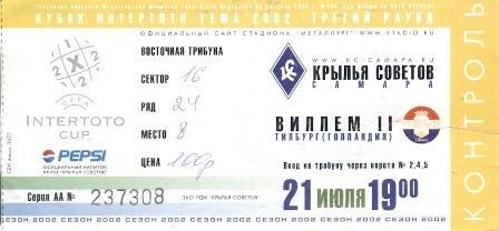 білет Крылья/KS Samara Rus-Виллем/Willem II Netherlands/Нідерл.2002 match ticket