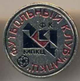 футбол.клуб МПКЦ Мозырь (Білорусь) алюміній / MPKC Mozyr, Belarus football badge