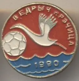 футбол.клуб Ведрич Речица (Білорусь алюм/Vedrich Rechitsa,Belarus football badge