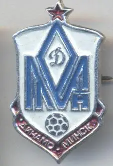 футбол.клуб Динамо Минск (Білорусь) алюм.№4 /Dinamo Minsk,Belarus football badge