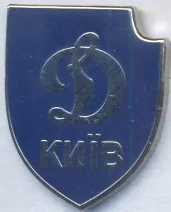 футбол.клуб Динамо Київ (Україна)11 ЕМАЛЬ/Dynamo Kyiv,Ukraine football pin badge