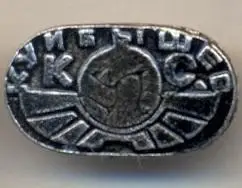 футбол.клуб Крылья Советов Куйбышев (Рос.) алюм./KS Kuybyshev,Rus.football badge