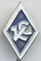 футбол.клуб Крылья Советов Самара (Рос.)3 алюм./Soviet Wings,Rus. football badge