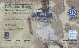 білет Динамо Київ-Шахтар Донецьк 2011 /Dynamo Kyiv-Shakhtar,Ukraine match ticket