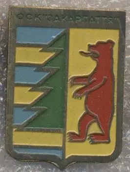 футбол.клуб Закарпаття Ужгород (Україна важмет/Z.Uzhgorod,Ukraine football badge