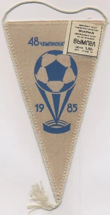 вимпел 21х12 футбол Динамо Минск (срср)2 / Dynamo Minsk, ussr football pennant 1
