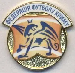 5шт Крим,федерація футболу (не-ФІФА важмет/Crimea football federation pin badges