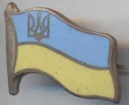 прапор емблема держава Україна, ЕМАЛЬ / Ukraine state flag emblem enamel badge