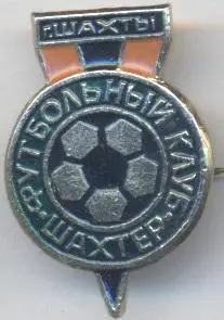 футбол.клуб Шахтер Шахты (Рос.)1 алюміній / Shakhtyor Shakhty,Rus.football badge