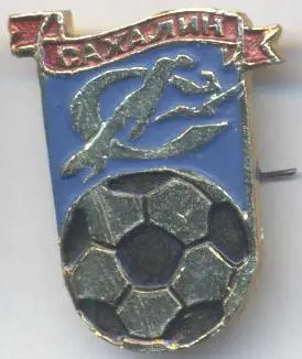 футбол.клуб Сахалин Южно-Сахалинск (Рос.) алюм. / FC Sakhalin,Rus.football badge