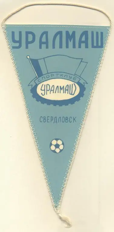 вимпел 21х12 футбол Уралмаш Свердловск (срср)2 /Uralmash S,ussr football pennant
