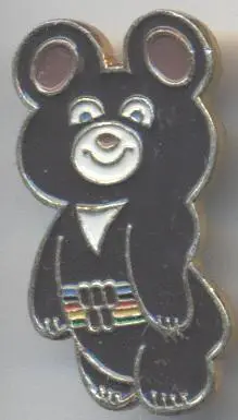 10шт Олімпіада-80 Москва, талісман №1 алюм/Olympics 1980 Moscow mascot 10 badges