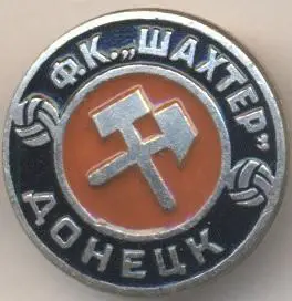 10шт футбол.клуб Шахтар Донецьк (Укр.)2 алюм/FC Shakhtar,Ukraine football badges