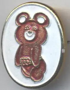 Олімпіада-80 Москва, талісман №12 алюміній / Olympics 1980 Moscow mascot badge