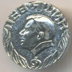 футбол Лев Яшин (срср-Рос.) алюміній /Lev Yashin,soviet ussr-Rus. football badge