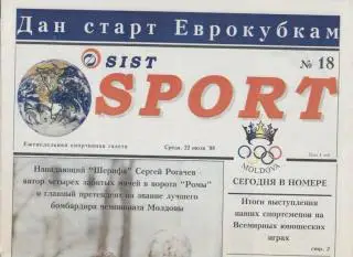 Молдова,чемп-т 1998-99 +Чемп.Світу-98 спецвидання Moldova football season guide