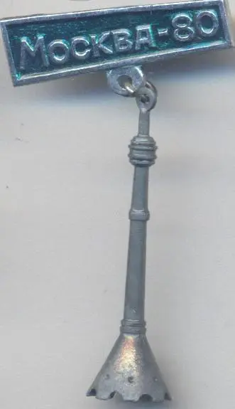 Олімпіада-80 Москва, емблема №10 важмет / Olympics 1980 Moscow logo badge