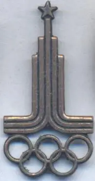 10шт Олімпіада-80 Москва, емблема №11 важмет/Olympics 1980 Moscow logo 10 badges