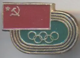 срср=ссср НОК збірна, Олімпіада алюміній / ussr soviet IOC Olympics team badge