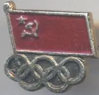 срср=ссср НОК збірна, Олімпіада офіц.? алюм./ussr soviet IOC Olympics team badge