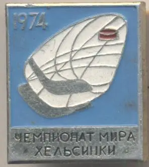 хокей,чемп-т Світу ЧС-1974 емблема алюм. /ice hockey World ch.ship-Finland badge