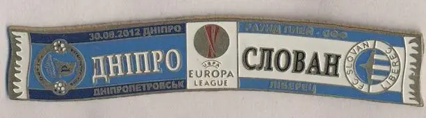 матч Дніпро/Dnipro Ukr.-Ліберец/Slovan Liberec Czech/Чехія 2012 важмет match pin