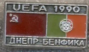 матч Дніпро/Dnipro Ukraine-Бенфіка/SL Benfica Portugal/Португал.1990 match badge