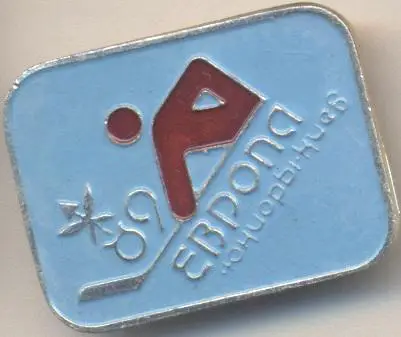 хокей,чемп-т Європи ЧЄ-1989 юніори Київ алюм. /ice hockey Euro U18 ch.ship badge