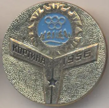 сов.хокеїсти-чемпіони Світу 1956b алюміній / ice hockey World ch.ship 1956 badge