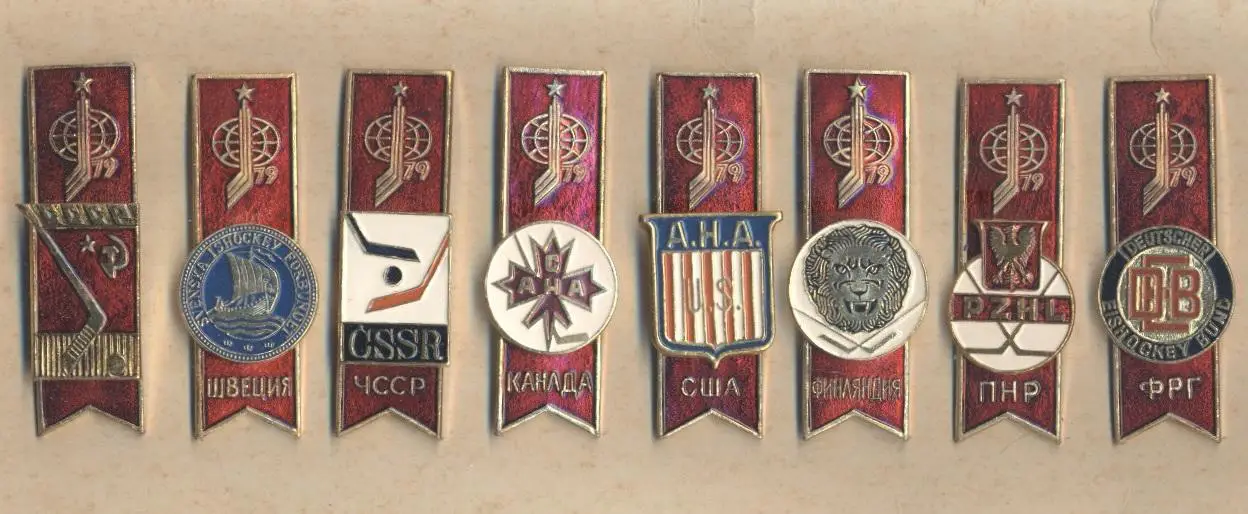 хокей, Чемп-т Світу 1979 серія 8 штук алюм. / ice hockey World ch.ship 8 badges