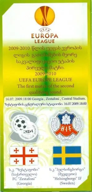 прог.Зестафони/Zestafoni Georgia-Хельсингб/Helsingborg Sweden 2009 match program