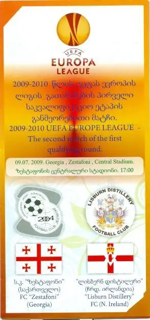 прог.Зестафони/Zestafoni Georgia-Дист/Distillery Nor.Ireland 2009 match program