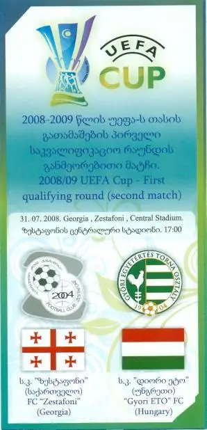 прог.Зестафони/Zestafoni Georgia-Дьєр/Gyori ETO Hungary/Угорщ.2008 match program