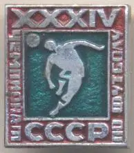 футбол чемп-т первенство ссср=срср 1972 алюм./soviet ussr football ch.ship badge