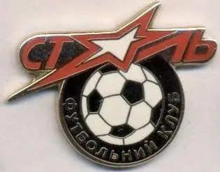 футбол.клуб Сталь Алчевськ (Україна) ЕМАЛЬ / Stal Alchevsk, Ukraine football pin