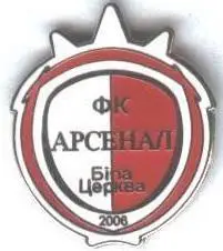 футбол.клуб Арсенал Біла Церква (Україна1 ЕМАЛЬ/Arsenal BTs,Ukraine football pin