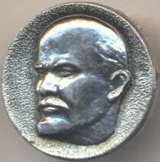 Ленін=Ленин метал коло=круг2 алюміній / Vladimir Lenin, ussr round badge