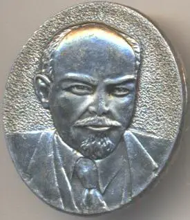 Ленін=Ленин метал овал фас алюміній / Vladimir Lenin, ussr oval front badge