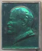 Ленін=Ленин метал прямокутник1 голка алюм/Vladimir Lenin, ussr rectangular badge