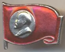Ленін=Ленин червоний прапор1 алюміній / Vladimir Lenin, ussr red flag badge