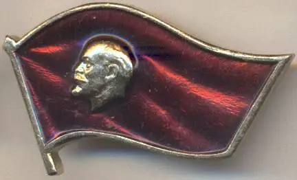Ленін=Ленин червоний прапор2 алюміній / Vladimir Lenin, ussr red flag badge