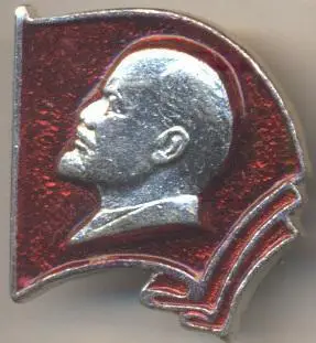 Ленін=Ленин червоний прапор5 алюміній / Vladimir Lenin, ussr red flag badge
