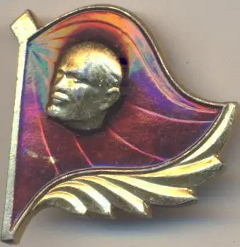 Ленін=Ленин червоний прапор лаври2 алюм/Vladimir Lenin,ussr red-laurel badge
