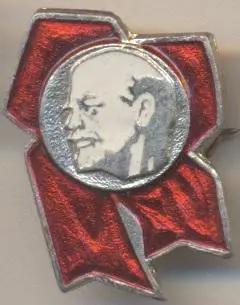 Ленін=Ленин червоний бант1 алюміній / Vladimir Lenin, ussr red bow-knot badge